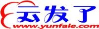 云發了網